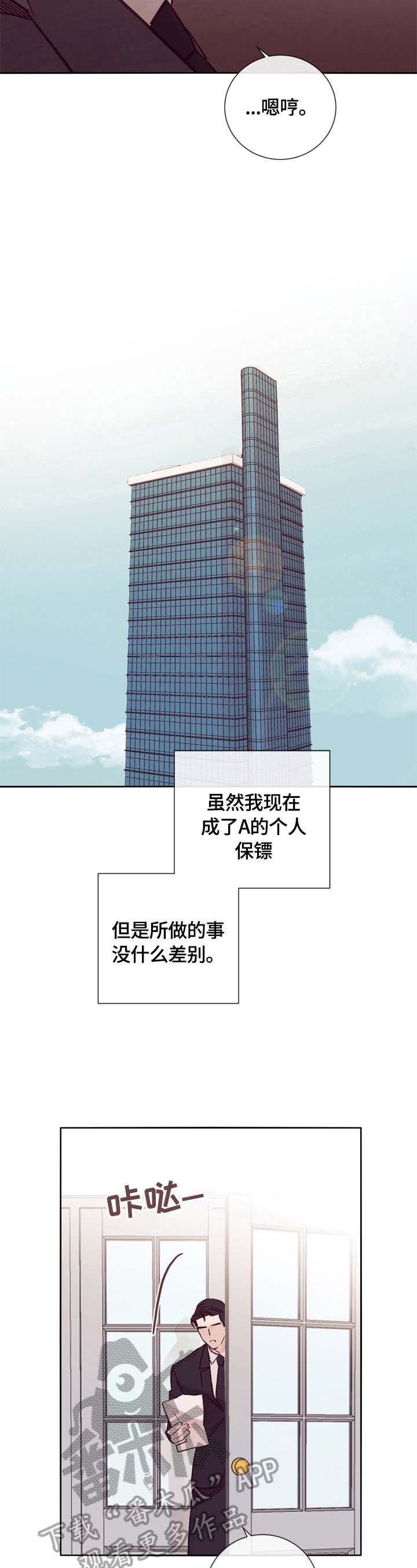 第26章：自责