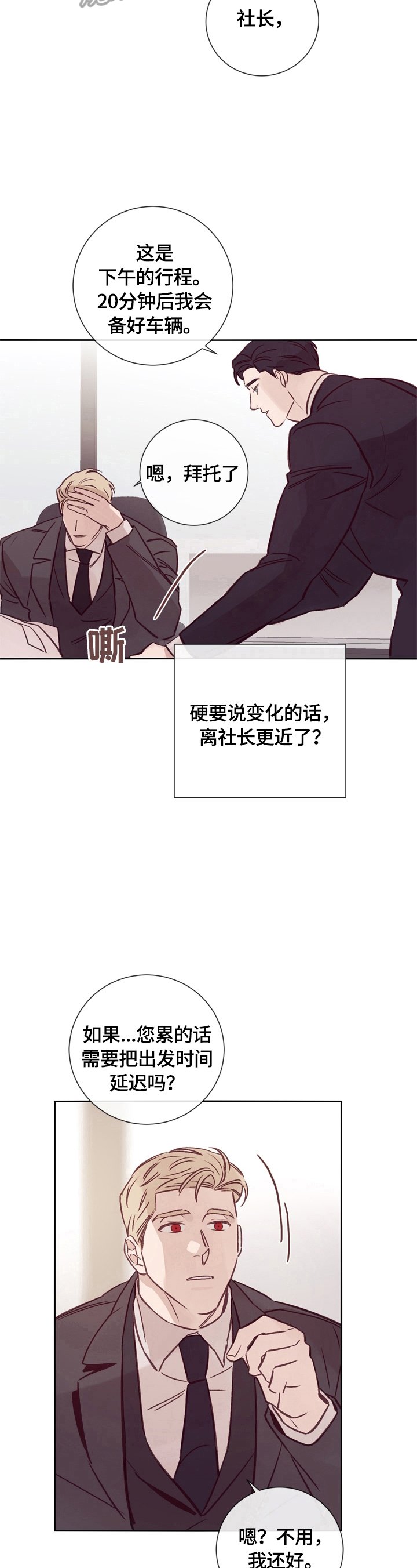 第26章：自责