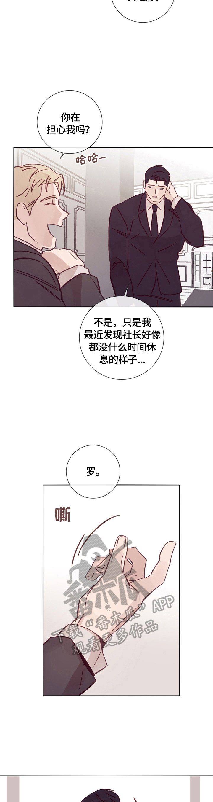 第26章：自责