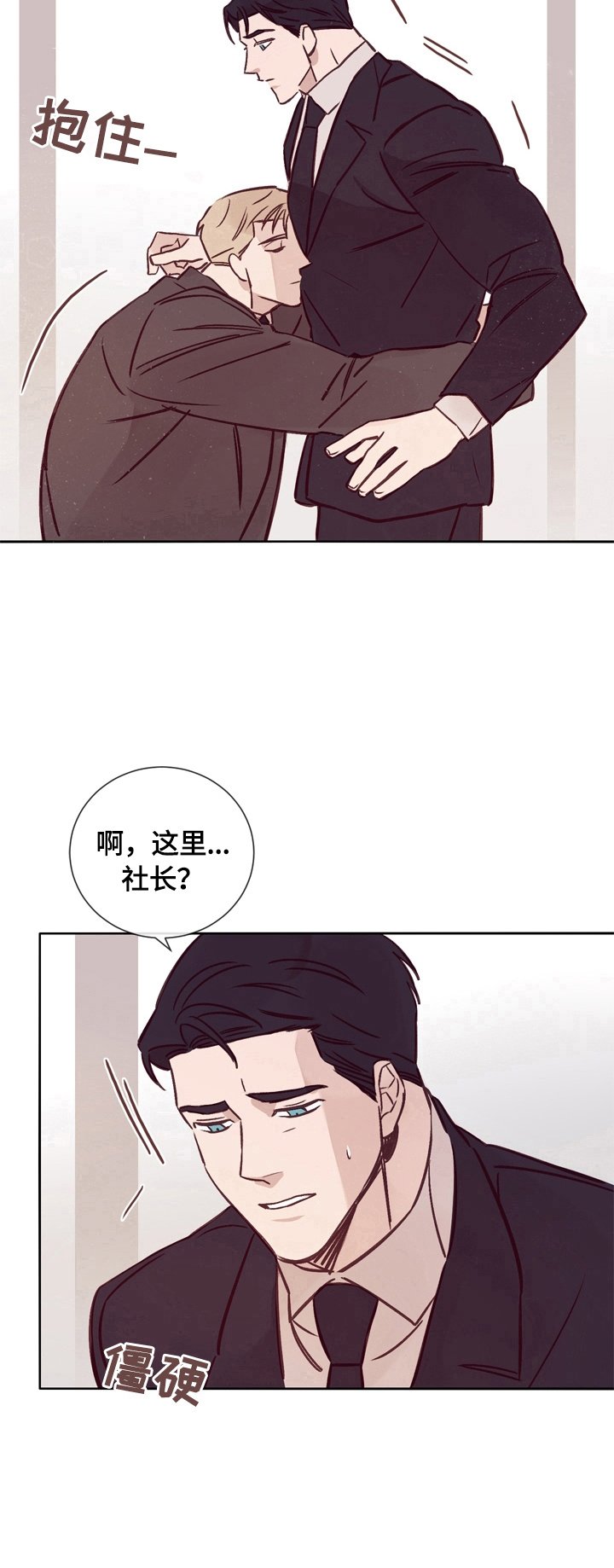 第26章：自责