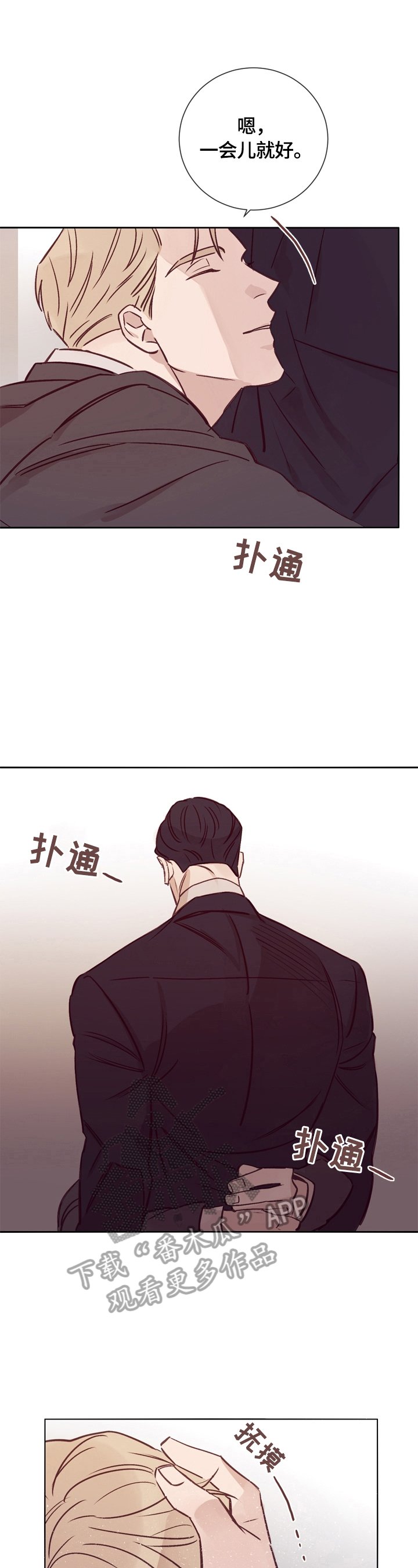第26章：自责