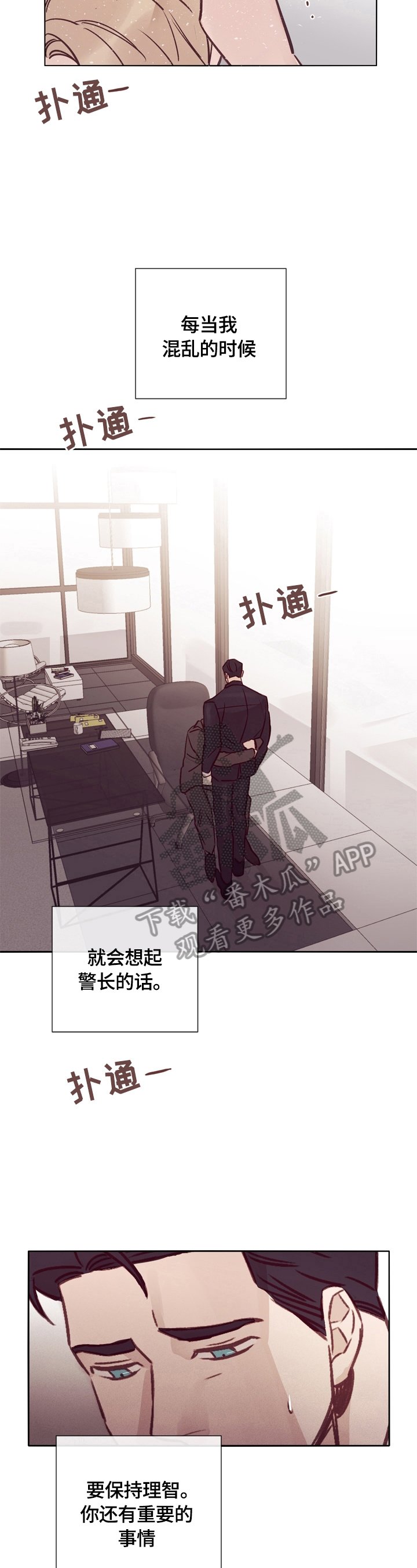第26章：自责