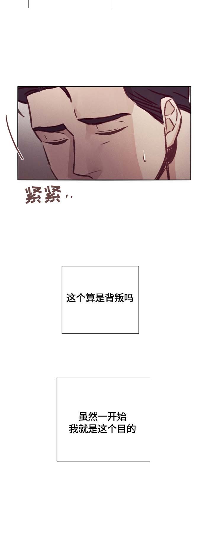 第26章：自责