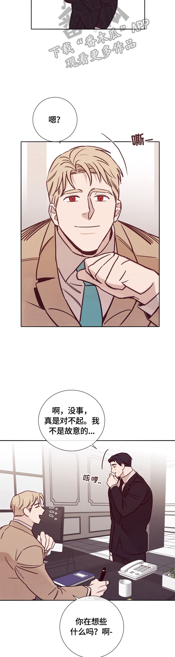 第27章：没有注意
