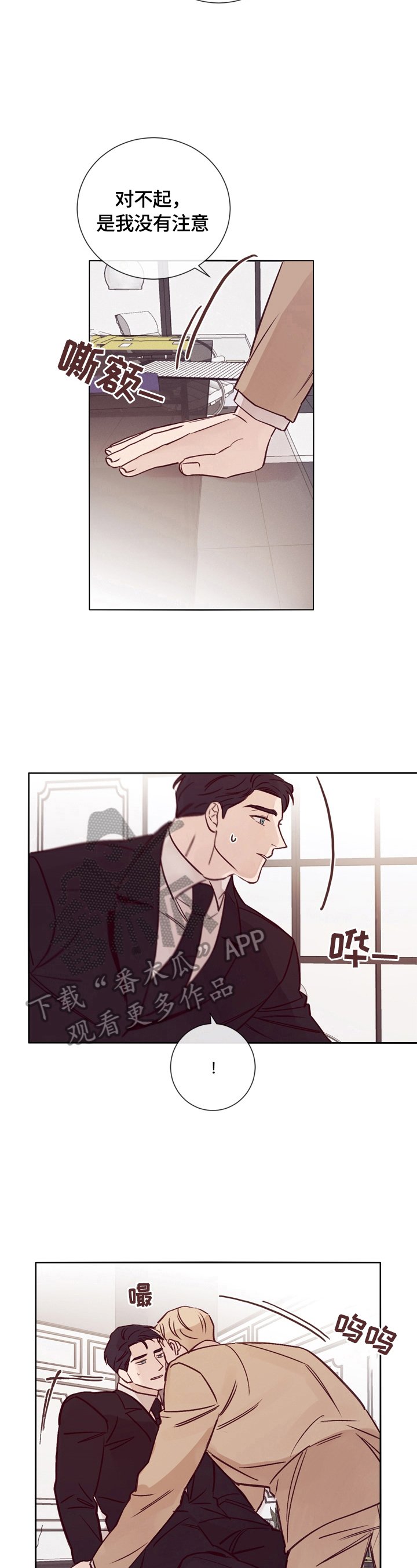 第27章：没有注意