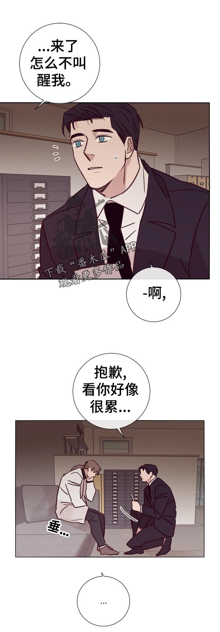 第29章：酒吧交谈