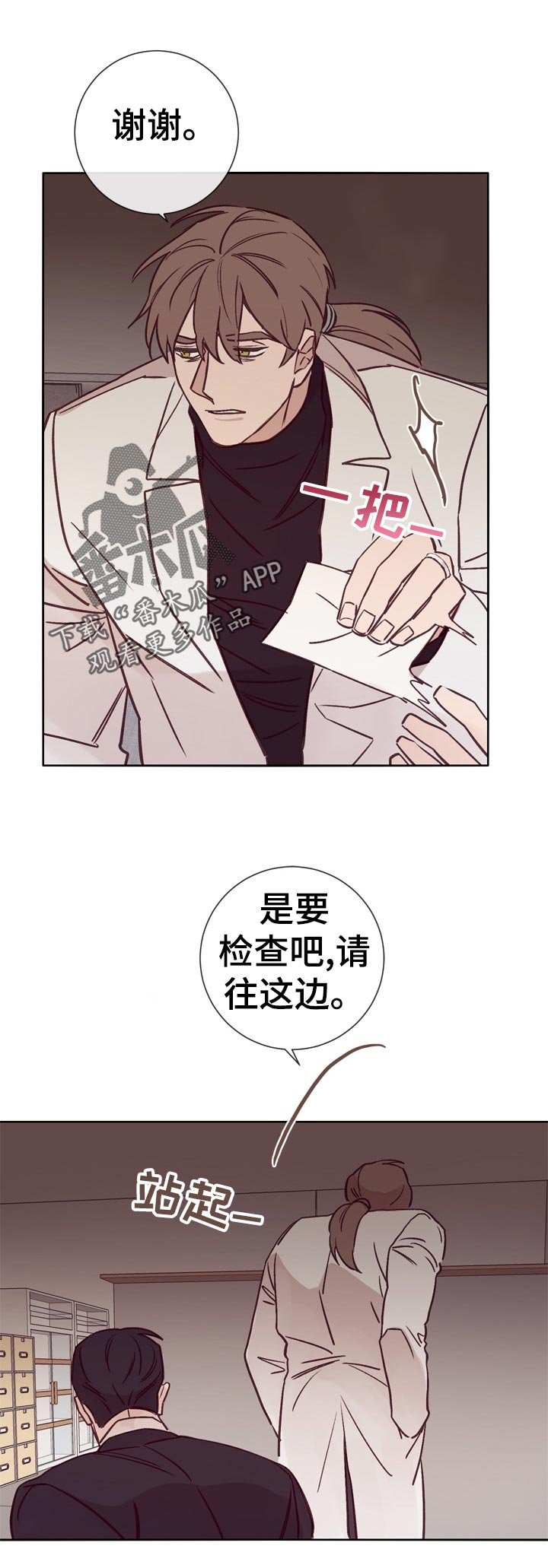 第29章：酒吧交谈
