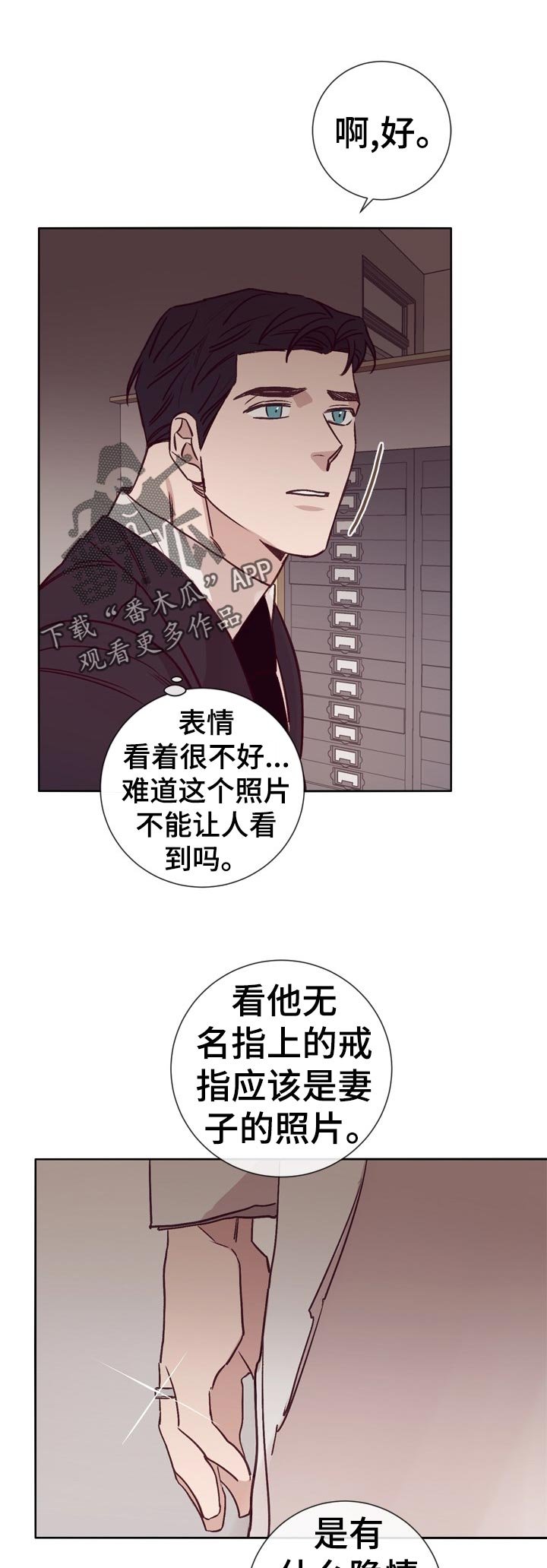 第29章：酒吧交谈