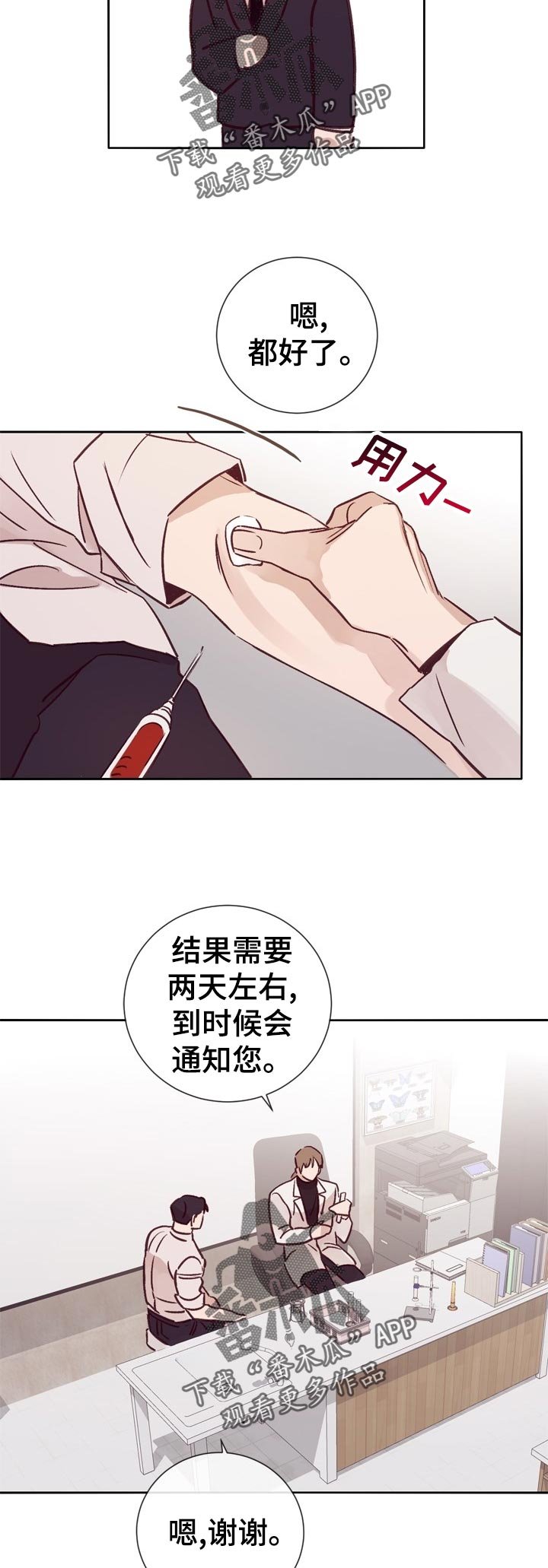 第29章：酒吧交谈