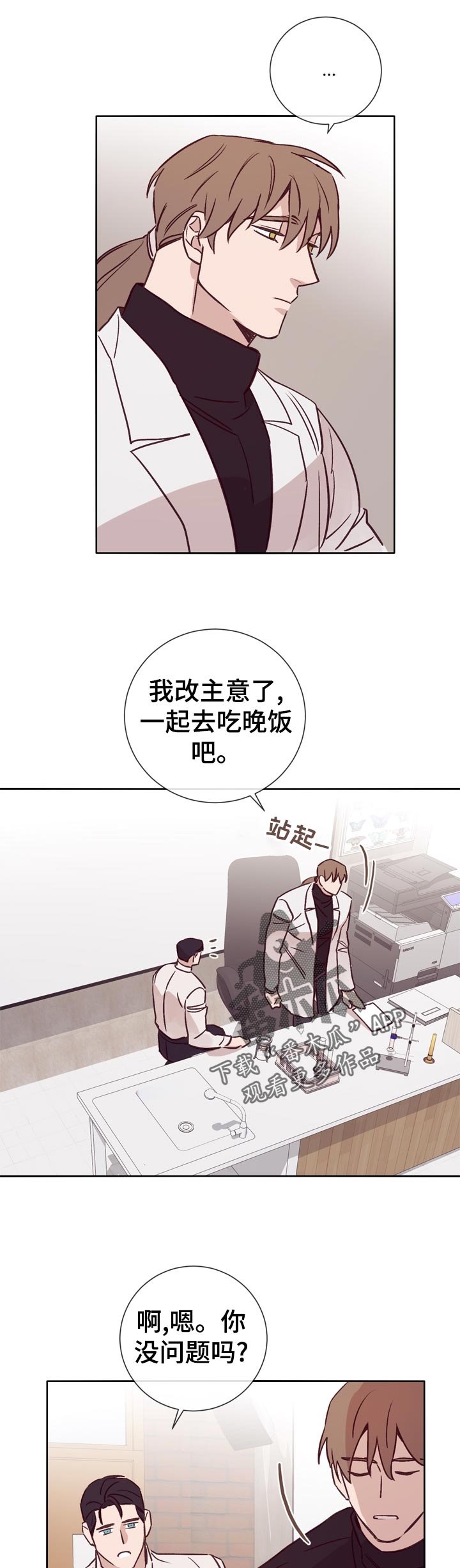 第29章：酒吧交谈