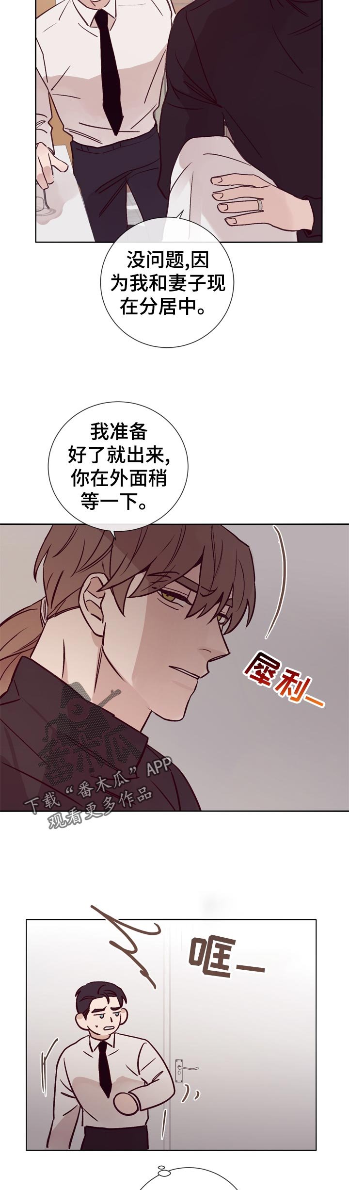 第29章：酒吧交谈