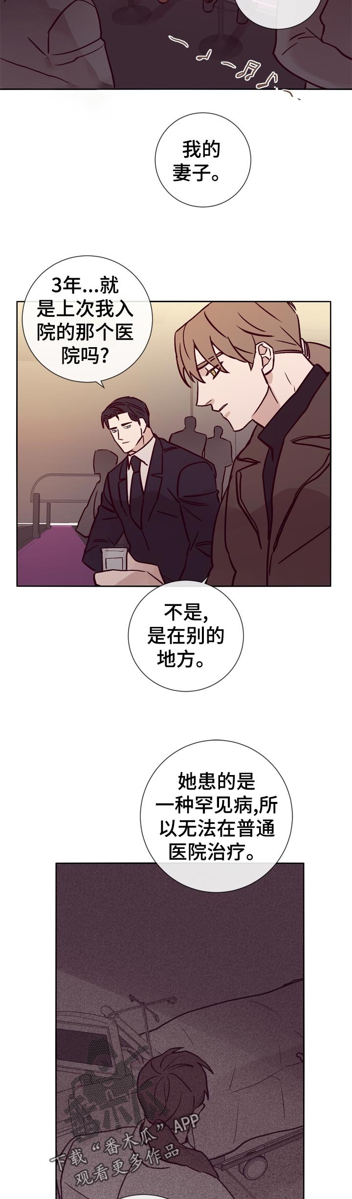 第29章：酒吧交谈