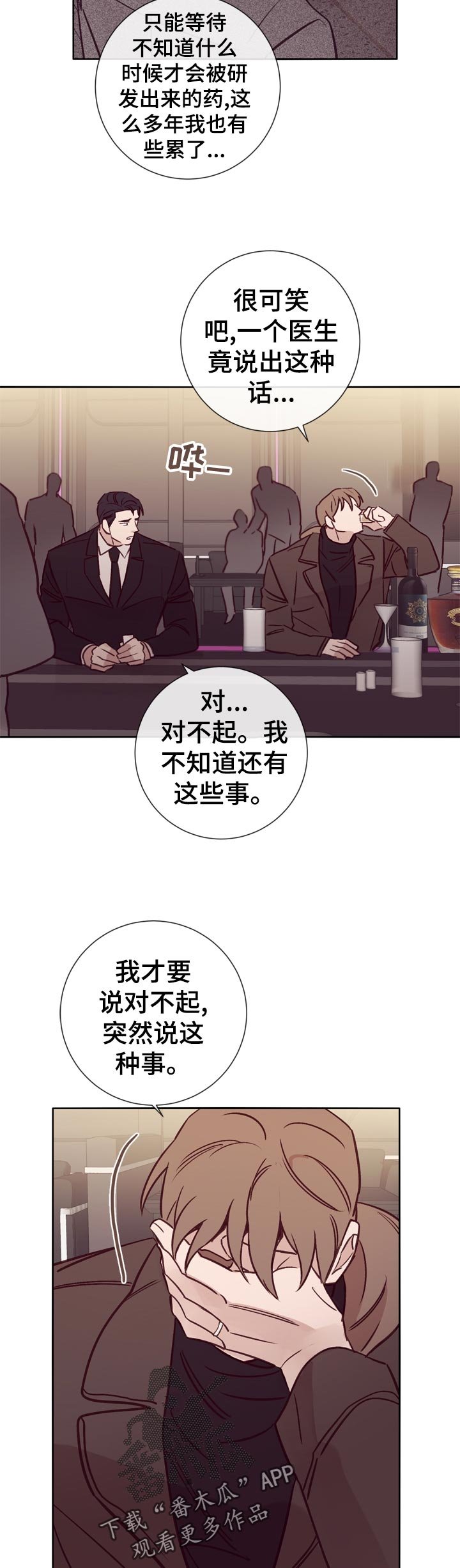 第29章：酒吧交谈