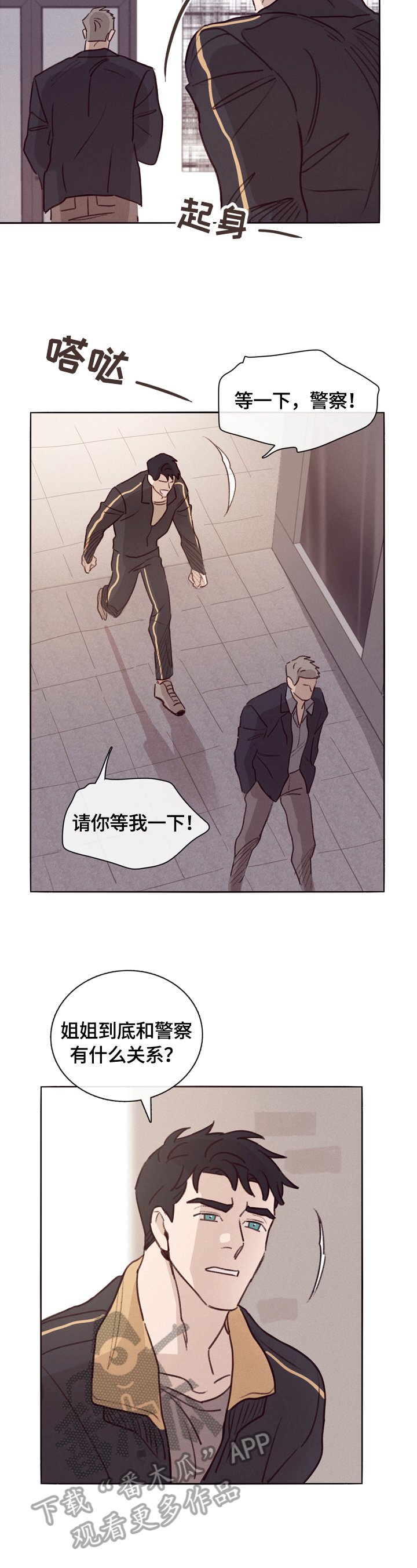 第3章：卧底