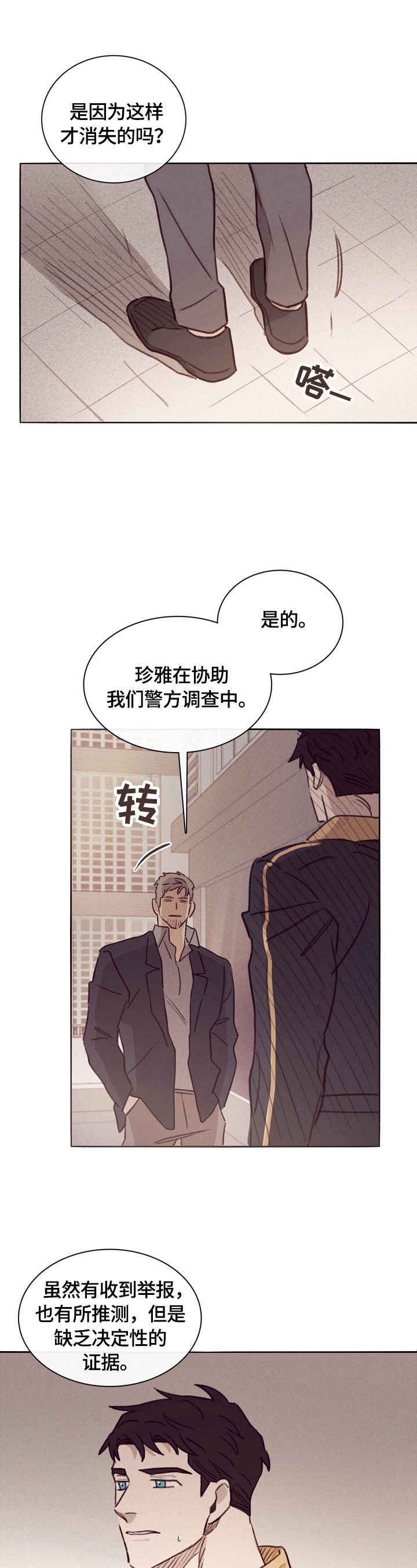 第3章：卧底