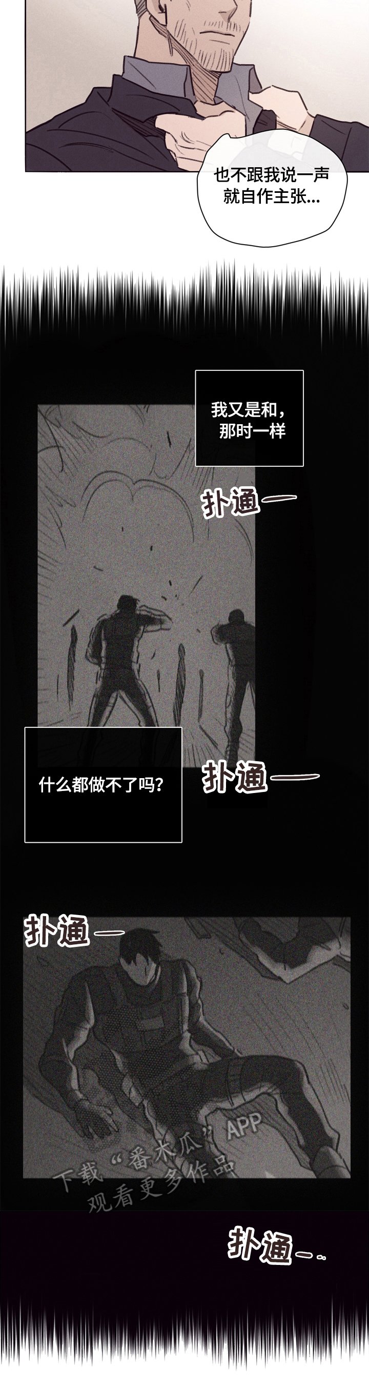 第3章：卧底