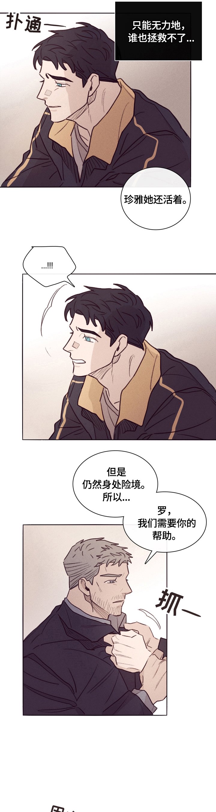 第3章：卧底
