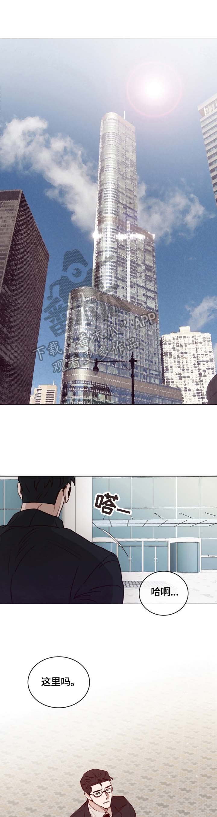 第3章：卧底