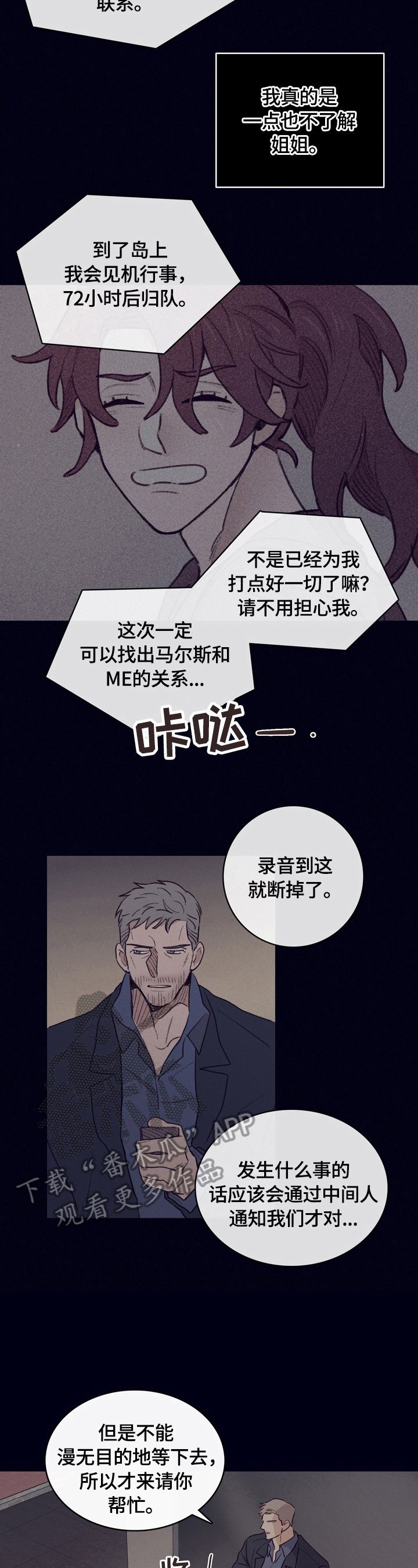 第3章：卧底