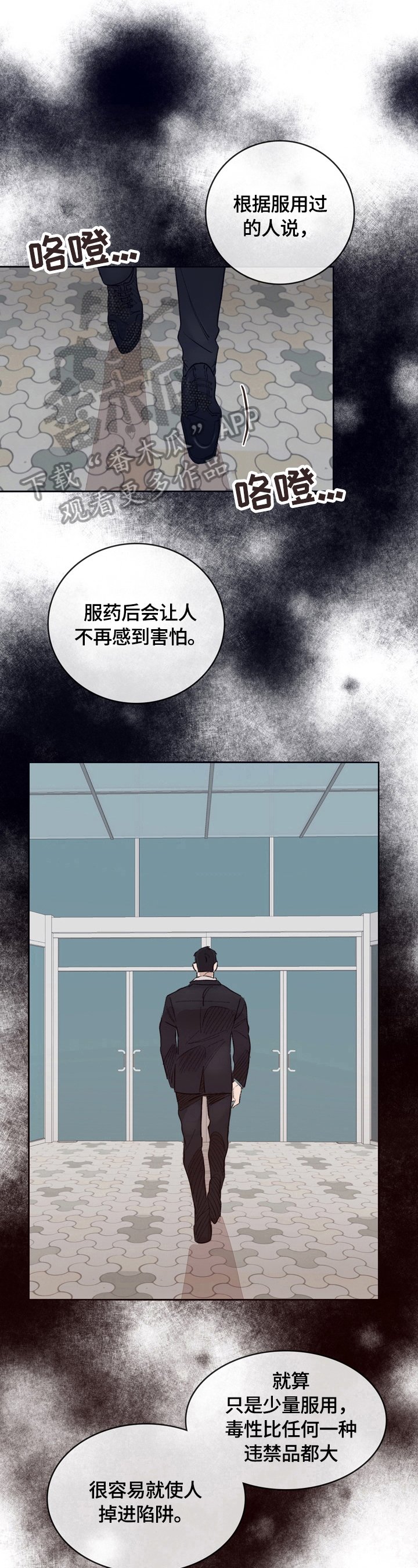 第3章：卧底