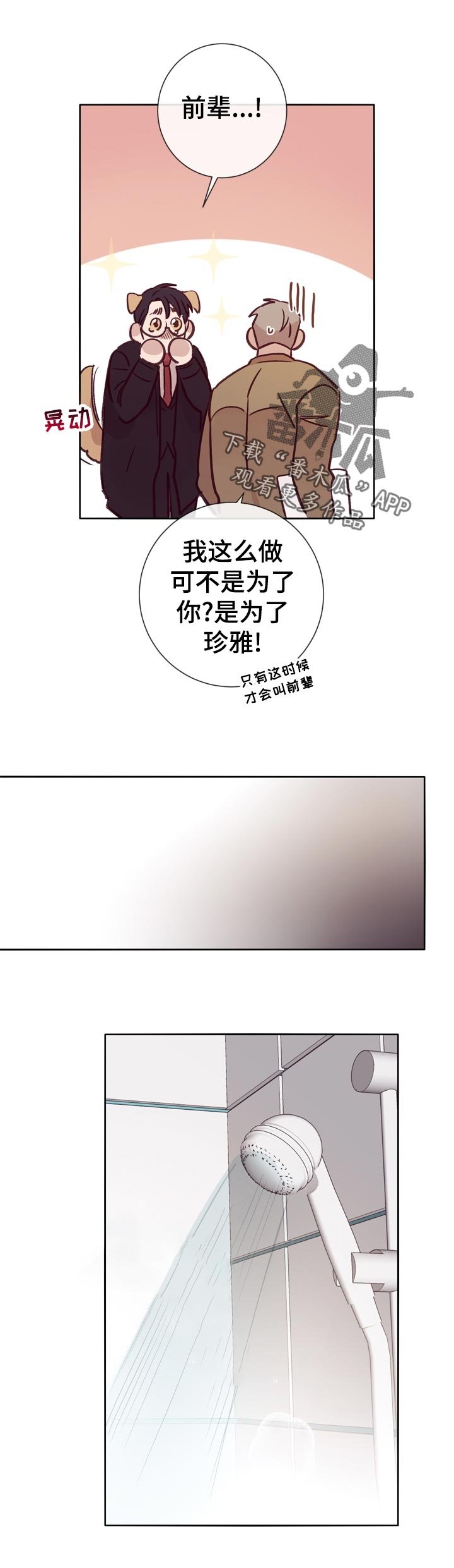 第31章：忘不掉