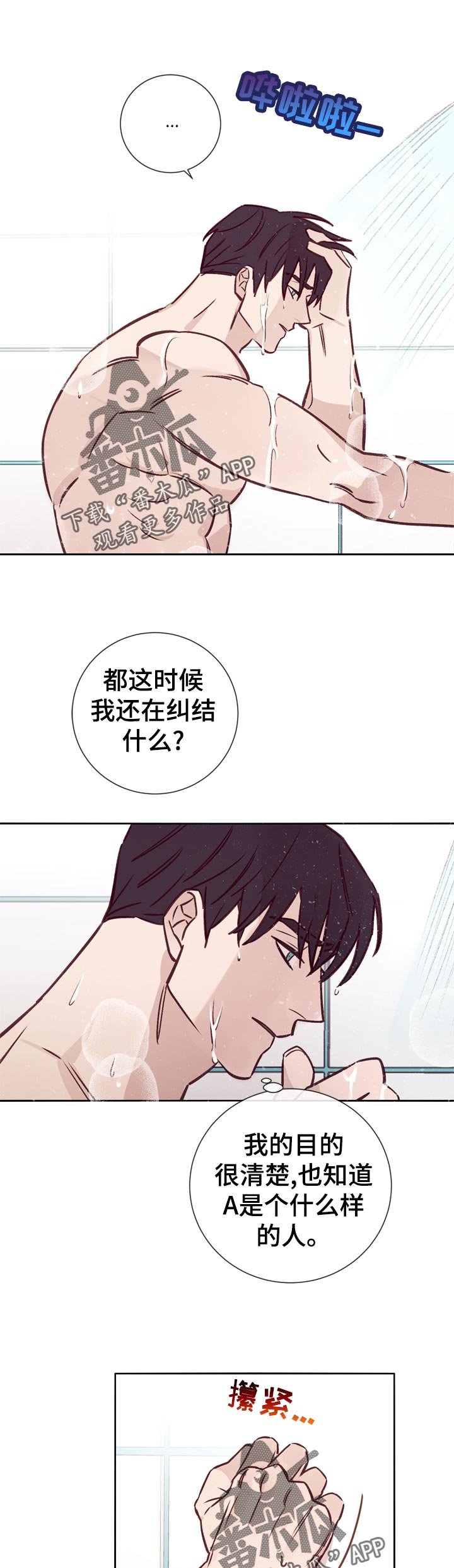 第31章：忘不掉