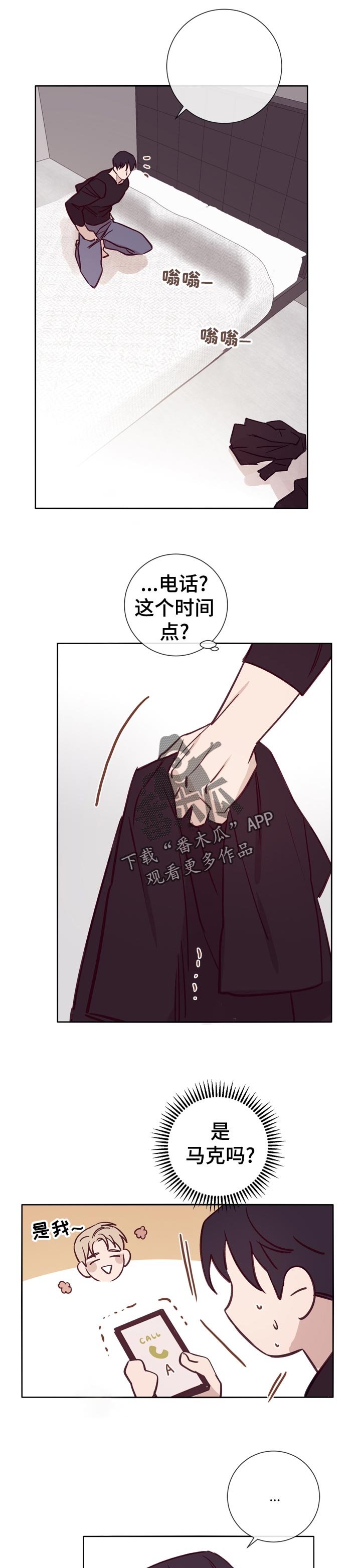 第32章：没事吗