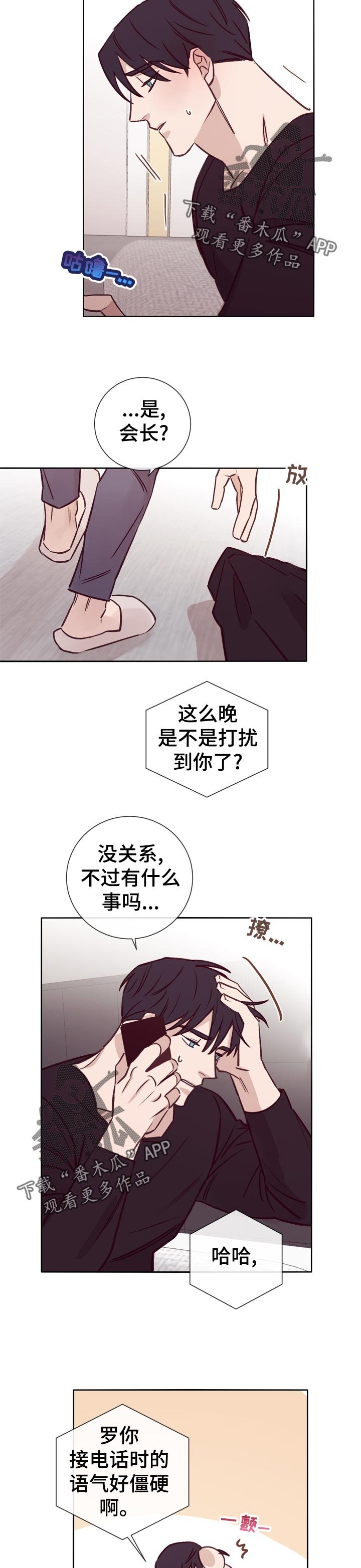 第32章：没事吗