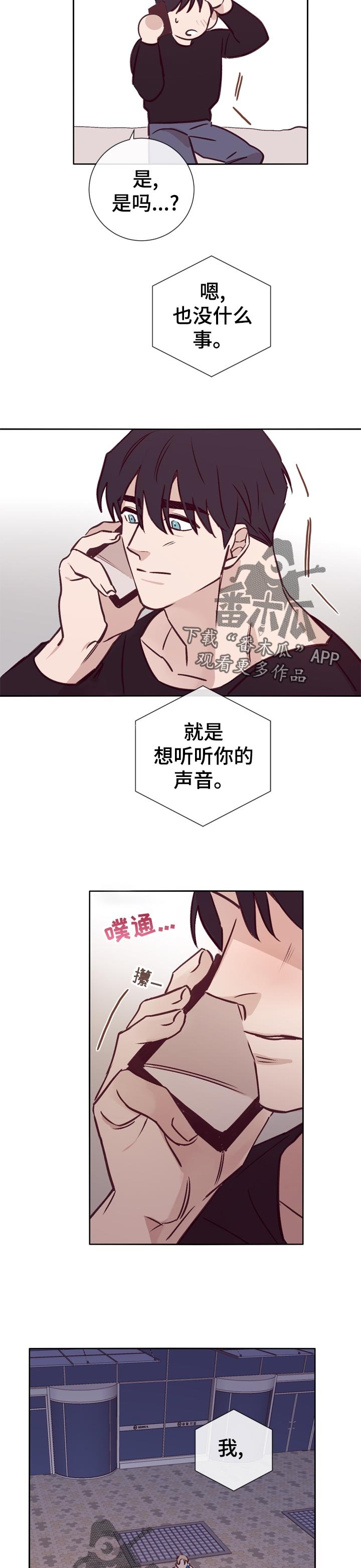 第32章：没事吗