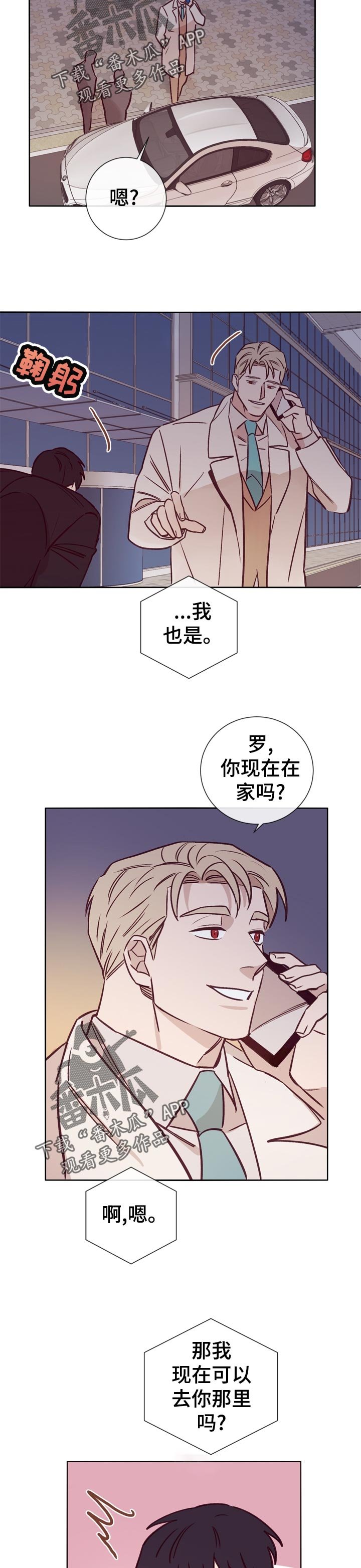 第32章：没事吗