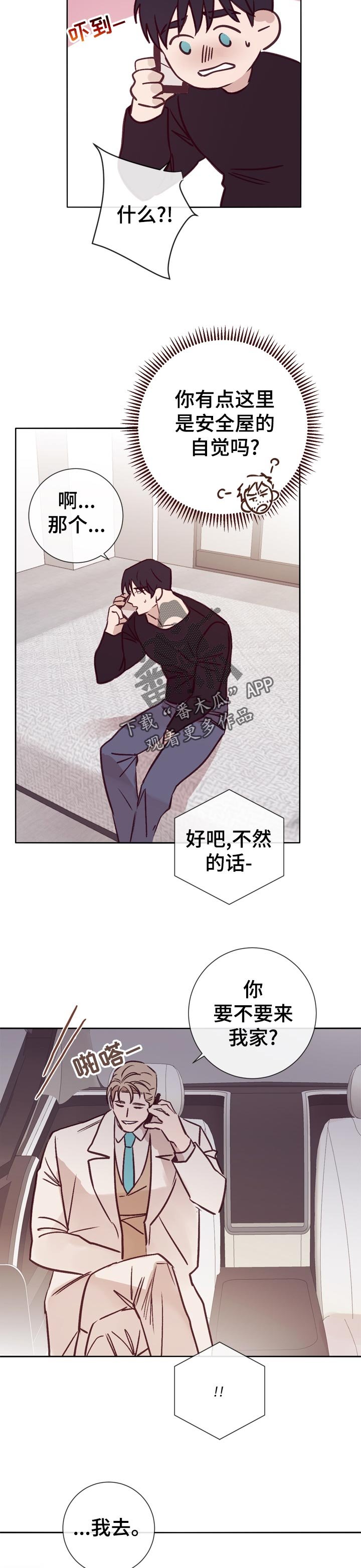 第32章：没事吗