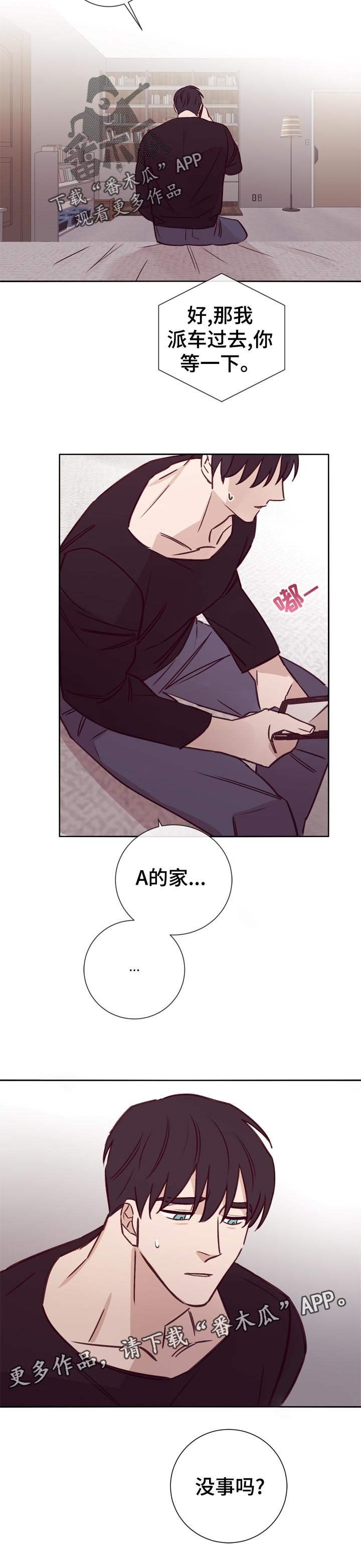 第32章：没事吗