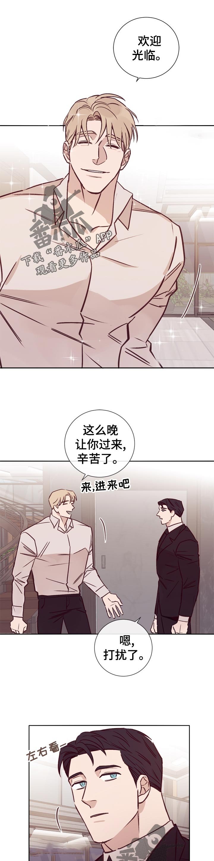 第33章：欢迎光临