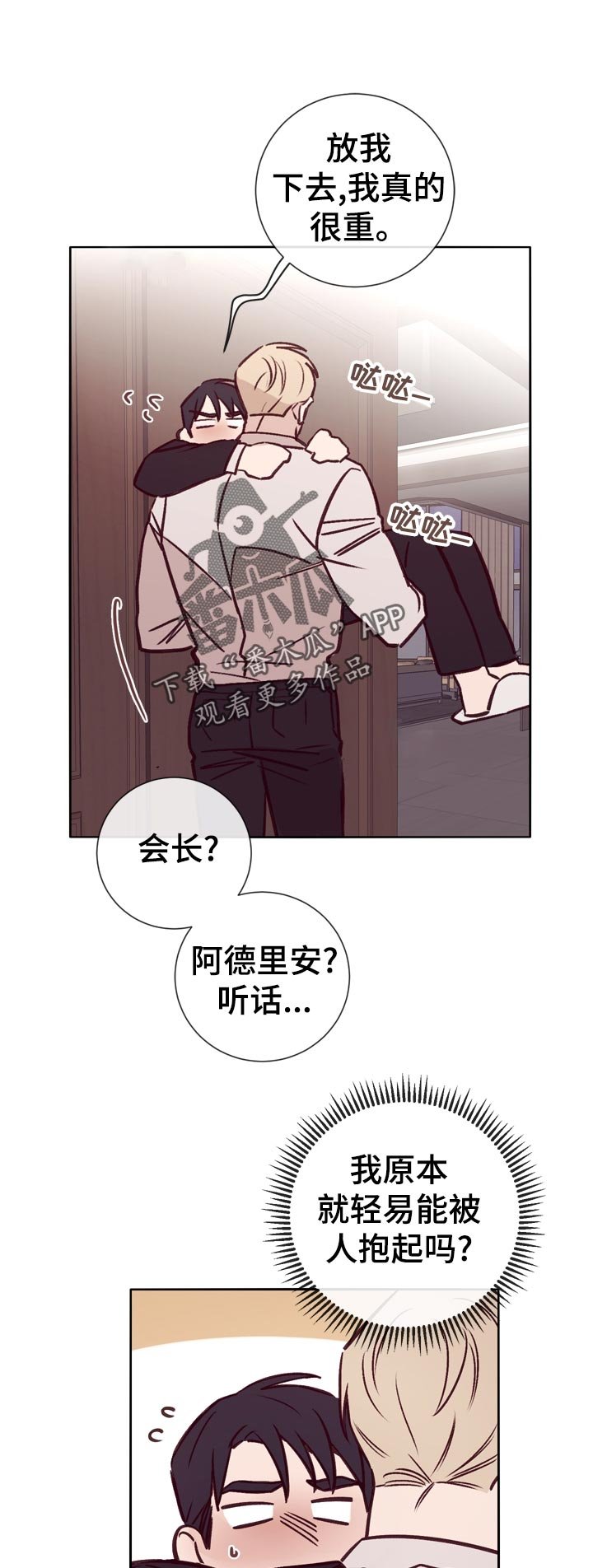 第34章：一直这样就好了
