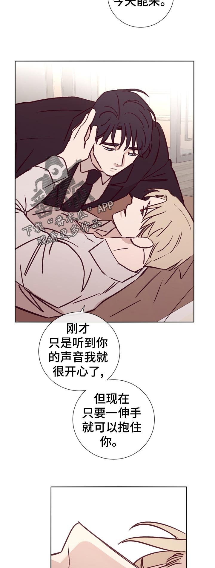 第34章：一直这样就好了