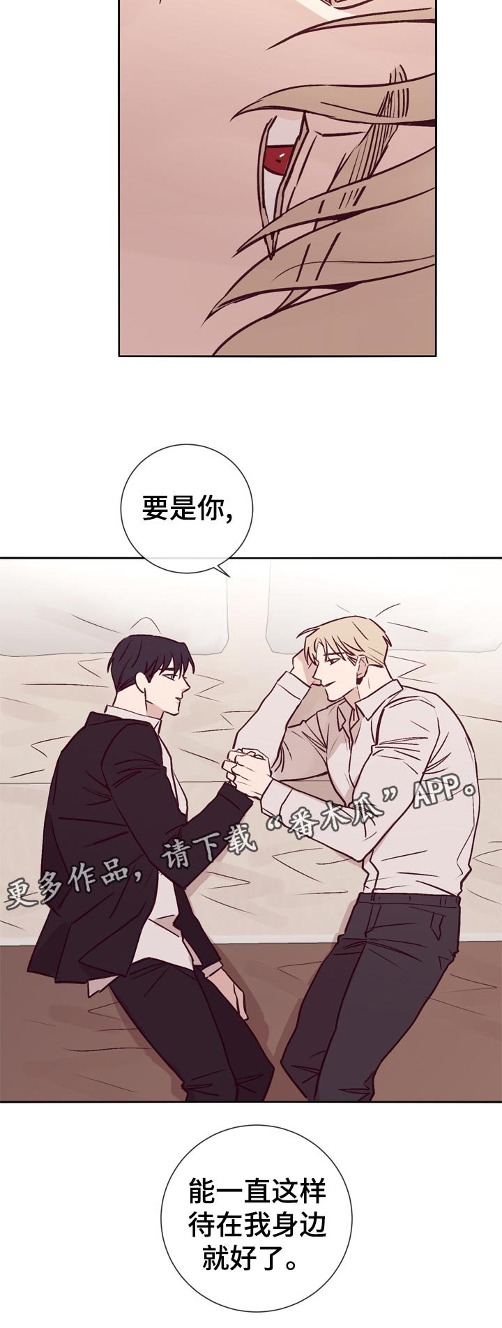 第34章：一直这样就好了