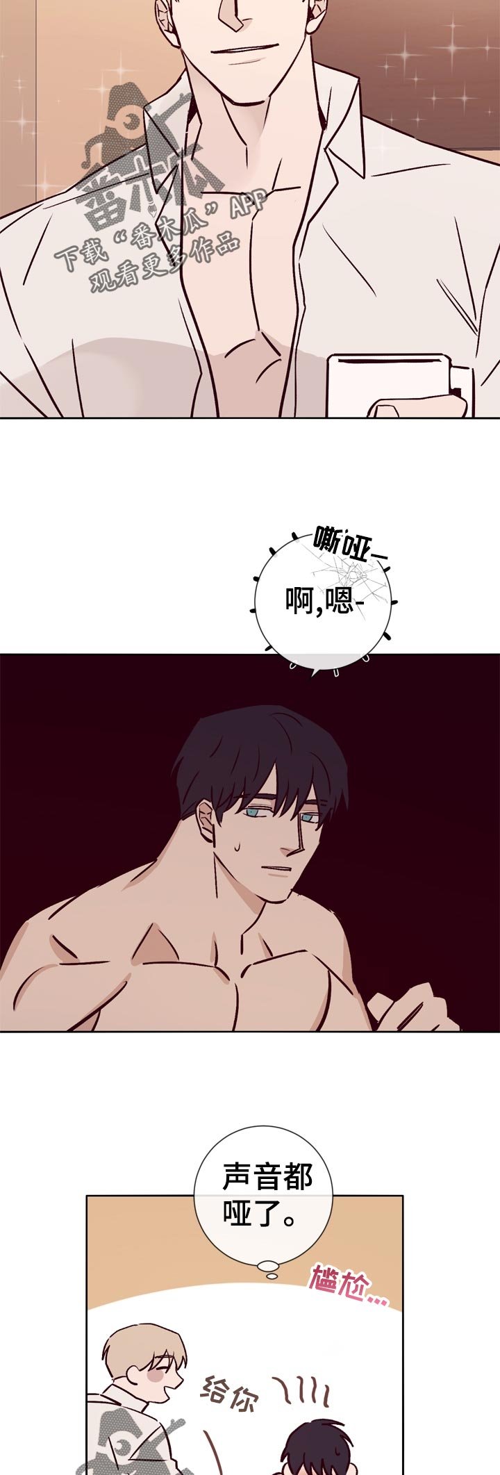 第35章：想一起去