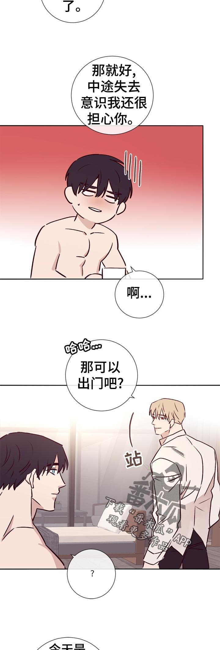 第35章：想一起去