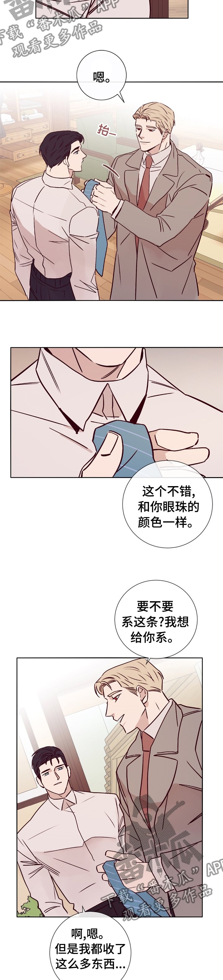 第35章：想一起去