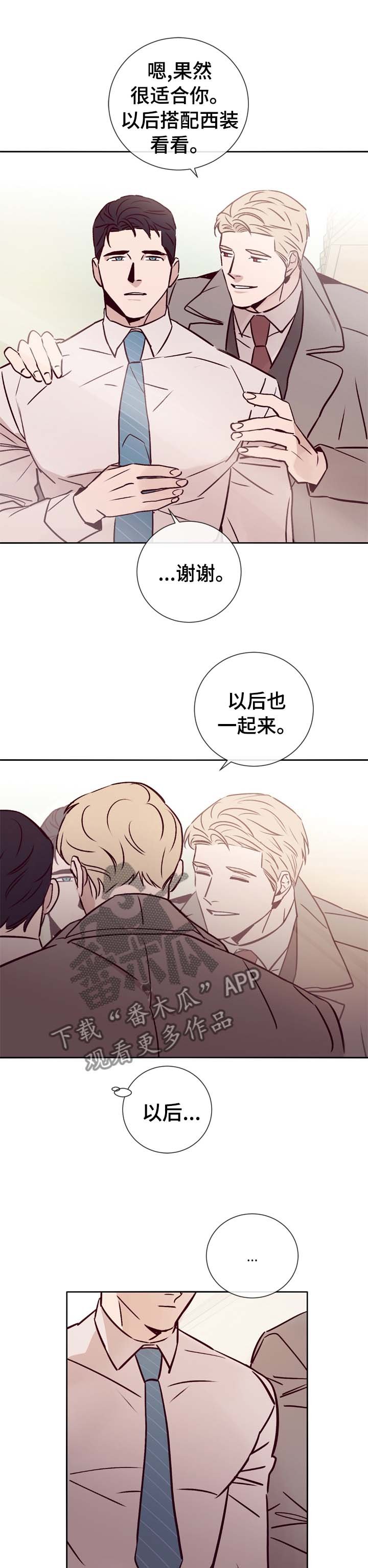 第36章：这样待着也不错