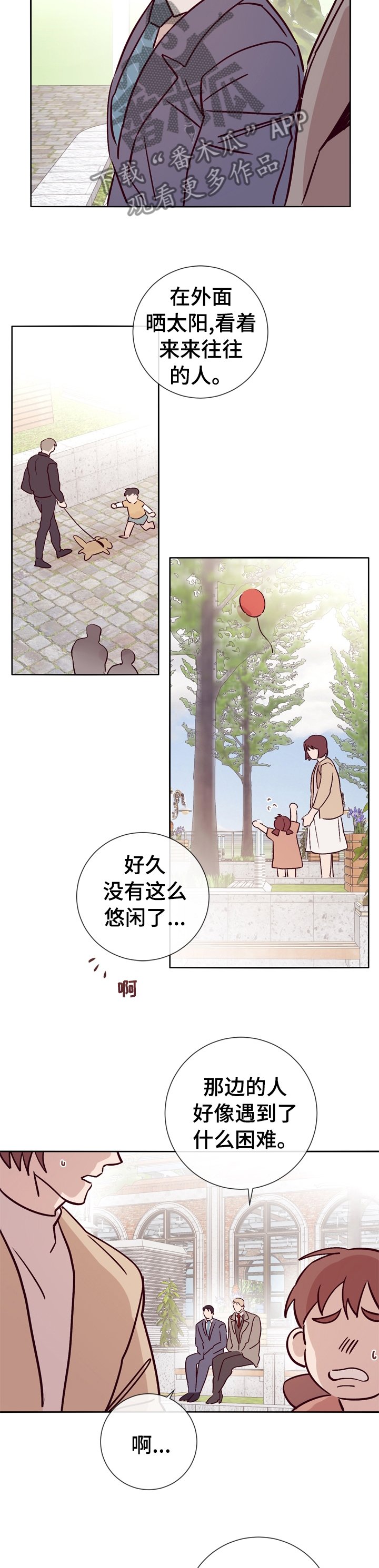第36章：这样待着也不错