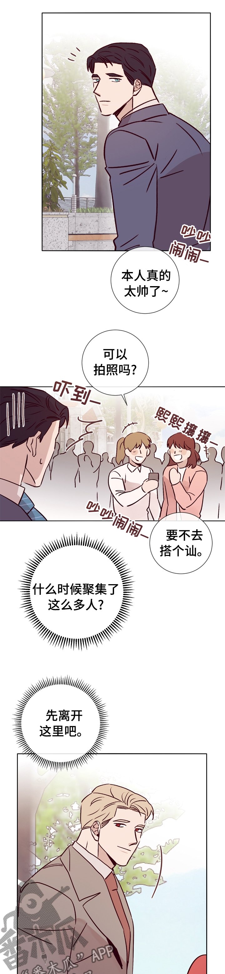 第36章：这样待着也不错