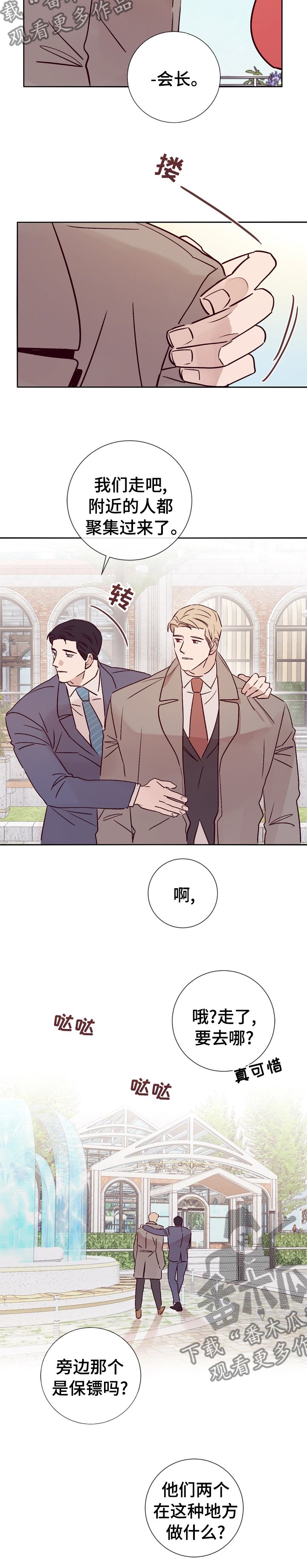 第36章：这样待着也不错