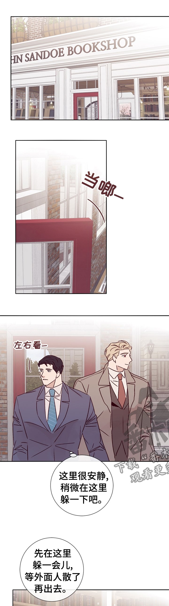 第37章：得意不了多久了