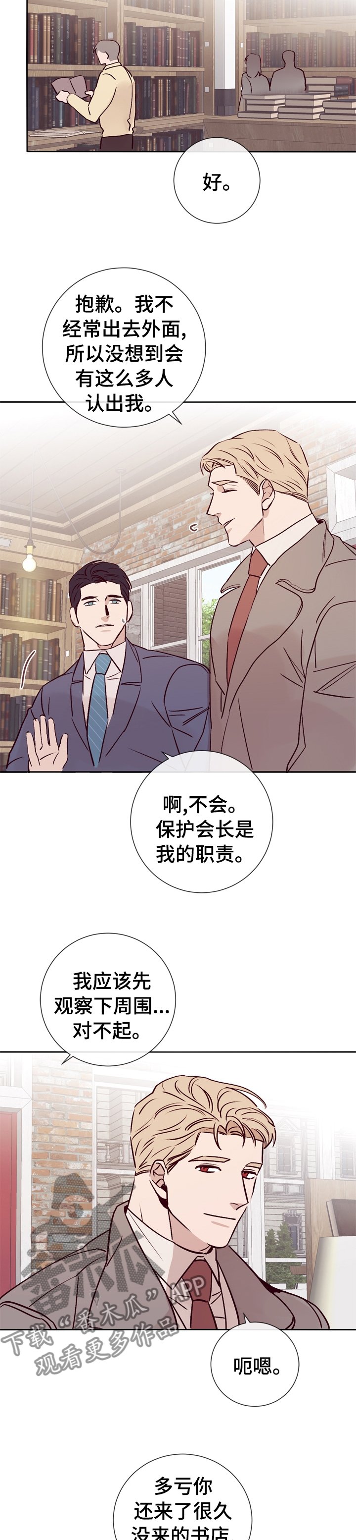 第37章：得意不了多久了
