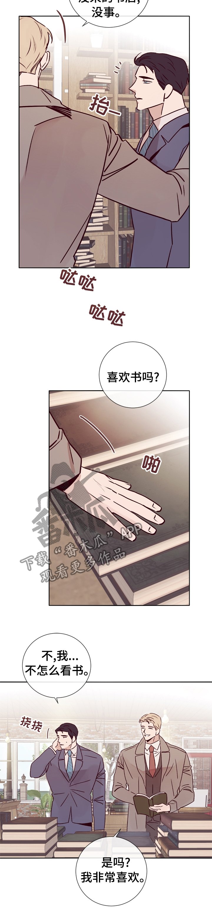 第37章：得意不了多久了