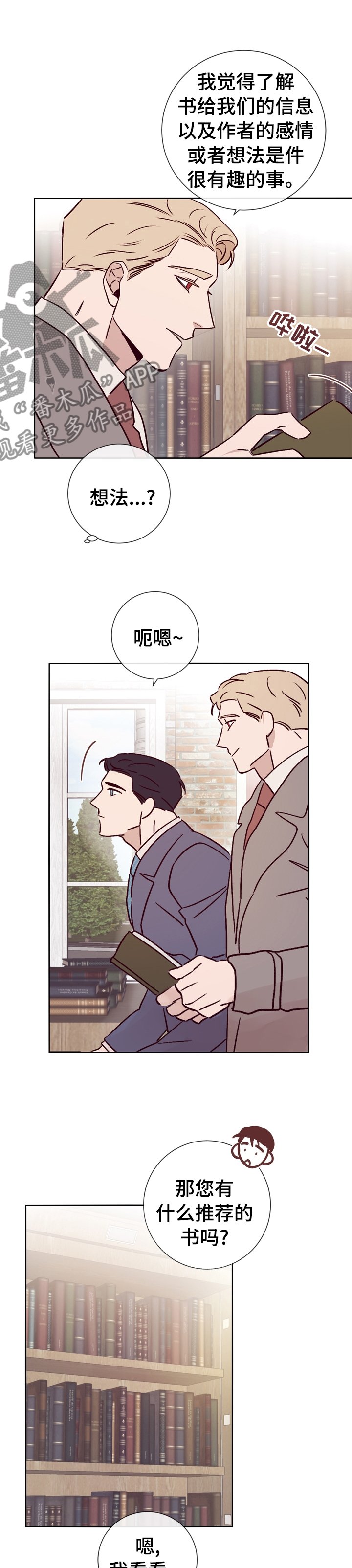 第37章：得意不了多久了