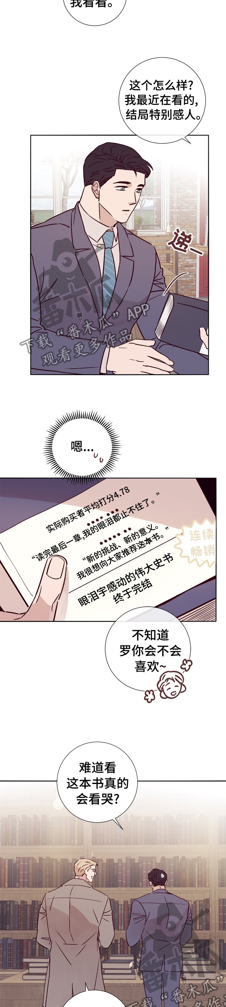 第37章：得意不了多久了
