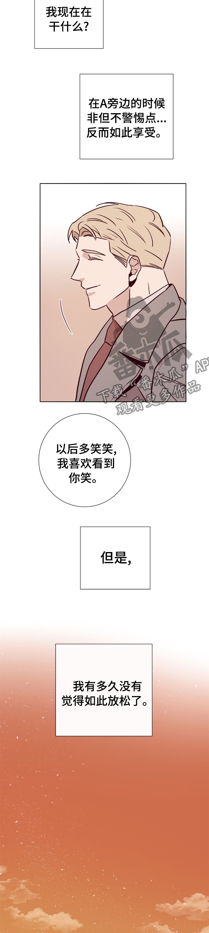 第37章：得意不了多久了