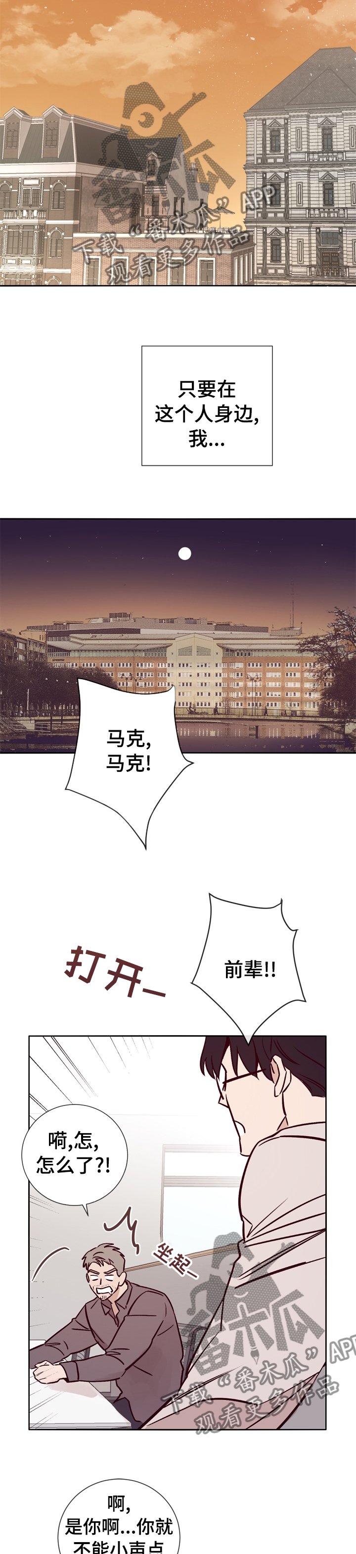 第37章：得意不了多久了